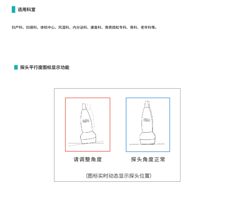 超聲骨密度測(cè)量?jī)x