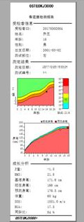 內(nèi)置打印機報告示意圖.jpg