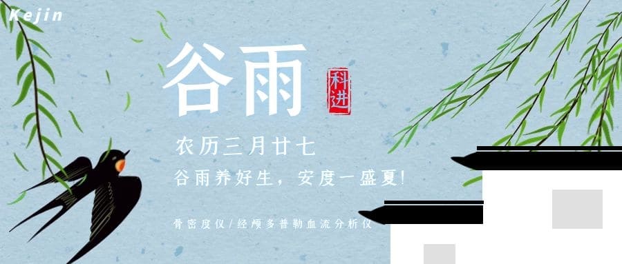 谷雨到來(lái)，長(zhǎng)夏將至，與澳思泰一起做好健康養(yǎng)生